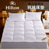 希尔顿酒店羽绒床垫 加绒加厚 1.51.8米鹅绒垫被 榻榻米床垫床褥