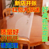 酒饭店2.4米圆形桌布PVC透明磨砂水晶板塑料加厚软玻璃茶几垫包邮