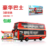 乐高式积木拼装积木儿童益智拼插塑料积木玩具双层巴士汽车公车