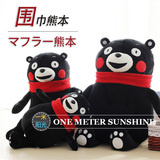 熊本熊kumamon毛绒玩具抱枕玩偶公仔熊本吉祥物日本黑熊生日礼物