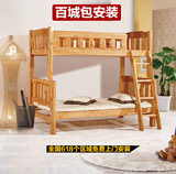 组合儿童床 全实木子母床环保上下双层床成人高低床 柏木多功能床