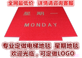 厂家定制pvc地垫电梯星期喷丝塑料迎宾logo广告商用欢迎光临地毯