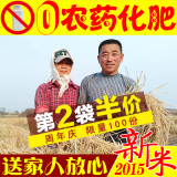 2015年东北五常大米稻花香大米新米包邮正宗农家粳米有机大米5kg