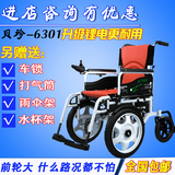 上海贝珍BZ-6301电动轮椅轻便折叠老年代步车残疾人轮椅坐便踏板