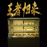 蛋糕柜冷藏柜0.9米冷藏展示柜寿司水果甜点糕点面包柜保鲜柜 定做