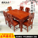 红木家具花梨木象头长方形餐台餐桌中式实木餐桌椅组合刺猬紫檀