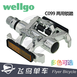 包邮台湾wellgo维格 C099 山地自行车锁踏 双面两用轴承锁踏脚踏