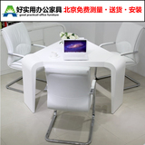 北京办公家具时尚个性白色烤漆小型创意三角形会议桌洽谈桌谈判桌