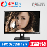 惠科 S2035H 19.5英寸宽屏LED电脑 19 显示器 20
