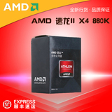 AMD 速龙II X4 860K FM2+/3.7G/四核盒装CPU 本店有最新品X4 870K