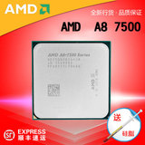 AMD A8-7500 全新四核CPU散片 FM2+ 3.0G 集成R7显卡 媲美7650K