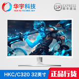 HKC C320 32英寸曲屏显示器 台式高清液晶电脑曲面显示屏 宽屏幕