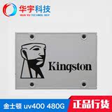 Kingston/金士顿 uv400 480G SSD 笔记本台式机固态硬盘 非512G