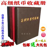 纸币收藏册 皮革人民币钱币纪念钞收藏册带10张活页 集币册集钞册