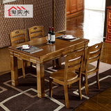 淘实木餐桌现代中式黑胡桃色餐厅客厅长方形橡胶木桌