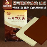 黛可丽巧克力大块砖 代可可脂 黑白色手工自制DIY烘焙巧克力原料
