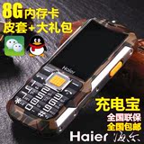 Haier/海尔 HM-M355L老人手机直板军工三防超长待机老年手机按键