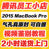 Apple/苹果 MacBook Pro MF840CH/A 839 841 MJLQ2 T2 retina16