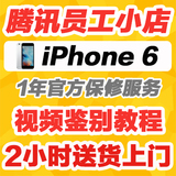 Apple/苹果 iPhone 6 4.7 原封未激活 港版 全网三网通4G移动 美