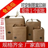 厂家批发牛皮纸大米包装袋2/5/10kg公斤食品杂粮茶叶袋子定做印刷
