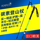 拥有最好品质登山杖 非钛合金 碳素外锁超轻伸缩三节直柄拐杖手杖