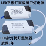 LED驱动电源3W6W8W12W15W18W面板灯筒灯平板灯恒流IC镇流器变压器