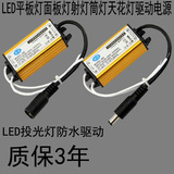 led驱动电源平板灯面板灯射灯防水镇流器变压器6W8W12W16W18W24W