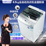 包邮8.2KG全自动波轮洗衣机家用大容量热烘干变频小可洗天鹅绒服