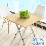 酷风 可折叠桌户外手提野餐桌便携式简易吃饭桌家庭用阳台桌