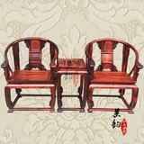 越南红木家具 老挝大红酸枝三件套太师椅 皇宫椅 交趾黄檀 圈椅
