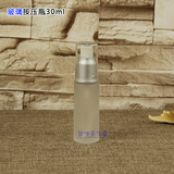 乳液分装瓶 玻璃乳液瓶 按压瓶 粉底液精华瓶 旅行化妆品空瓶30ml