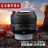 尼康AF-S 50mm f/1.8G 50/1.8G 定焦镜头 人像镜头 二手单反镜头