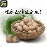 【吖二】中国长寿之乡——三水散养新鲜土鸡蛋农家自养杂粮草鸡蛋