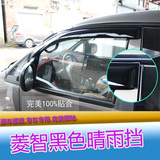 东风风行菱智M5M3V3晴雨挡车窗雨眉挡雨板汽车装饰配件改装专用
