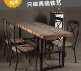美式loft铁艺实木餐桌书桌长方形复古家具电脑办公桌会议桌椅组合