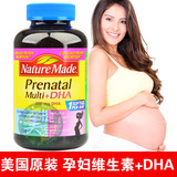 包邮美国原装Nature Made孕妇专用综合复合维生素150粒含DHA叶酸