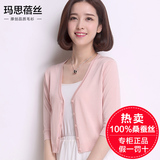 2016夏季韩版小披肩V领七分袖100%桑蚕丝薄开衫女短款针织空调衫