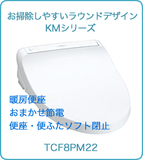 日本代购TOTO进口智能清洗 便座盖马桶盖  TCF8PM22缓降烘干