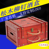 红酒包装盒六支装松木红酒盒仿古木盒喷漆高档盒子红酒包装盒木箱