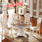 欧式餐桌 大理石圆桌实木餐桌椅组合西餐桌 法式烤漆圆形饭桌