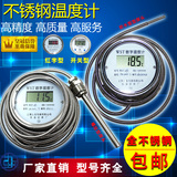 双金属数显温度计高精度WST DTM491不锈钢防水耐腐蚀工业温度表