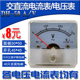 DH-50交直流电压电流表 指针式机械表头 发电机用外形尺寸50X50mm