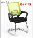 深圳广州办公家具电脑会议椅班前弓形椅透气网椅职员椅中班办公椅