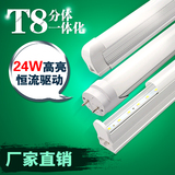超亮1.2米日光灯T8分体一体化led灯管带支架圆形T5单灯管18W全套