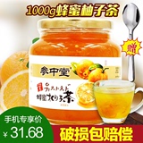 【送钢勺】参中堂蜂蜜柚子茶韩国风味果蔬冲饮水果茶1000g正品