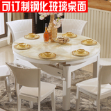 现代简约可伸缩圆形大理石餐桌椅组合一桌六椅小户形白色烤漆饭桌