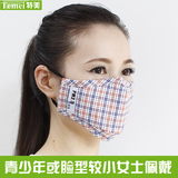 【天天特价】纯棉防病菌学生男女防尘透气夏季薄款儿童活性炭口罩