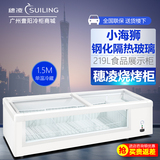 穗凌 WG4-219DS 冷藏卧式展示柜烧烤冷柜海鲜肉丸台式保鲜小冰柜