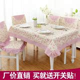 桌椅套布艺套装正方形桌布餐桌布椅套椅垫圆台布 餐桌 布 长方形
