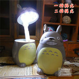 卡通球形龙猫LED学习阅读护眼台灯 USB充电小台灯卧室床头写字灯
